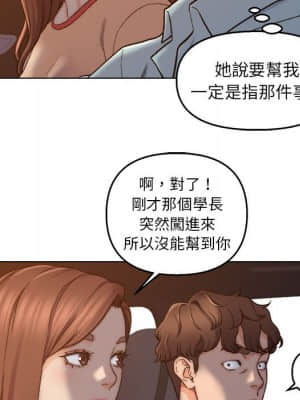 爸爸的壞朋友 1-10話_06_017