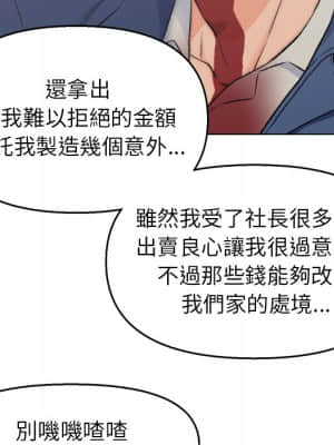 爸爸的壞朋友 1-10話_02_031