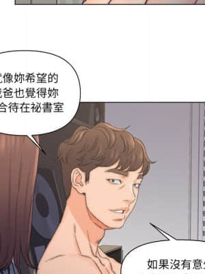 爸爸的壞朋友 1-10話_09_036