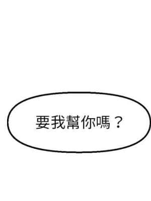 爸爸的壞朋友 1-10話_06_001