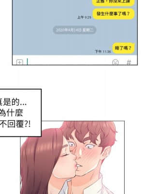 爸爸的壞朋友 1-10話_05_032