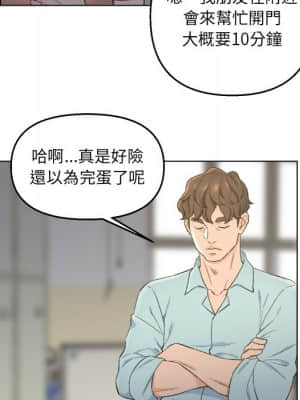 爸爸的壞朋友 1-10話_05_054