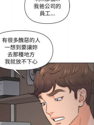 爸爸的壞朋友 1-10話_09_040