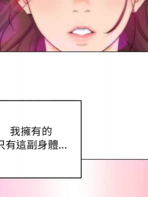 爸爸的壞朋友 1-10話_03_017