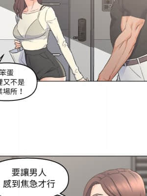 爸爸的壞朋友 1-10話_04_077