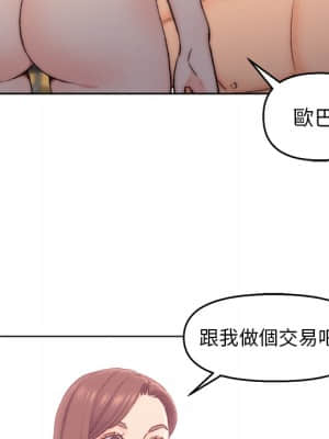 爸爸的壞朋友 1-10話_02_143