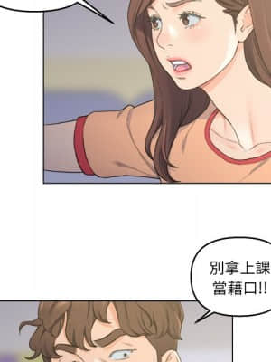 爸爸的壞朋友 1-10話_05_044