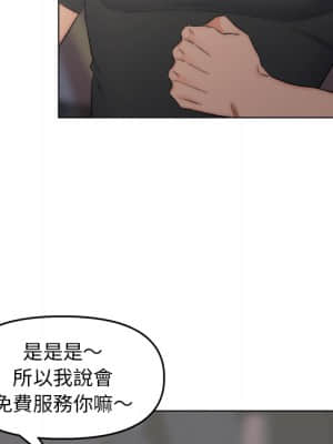 爸爸的壞朋友 1-10話_02_047