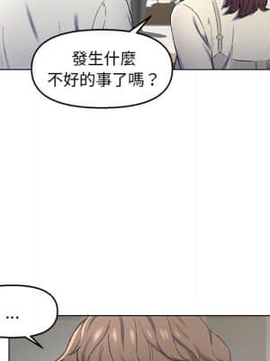 爸爸的壞朋友 1-10話_04_040