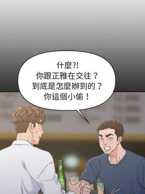 爸爸的壞朋友 1-10話_08_009