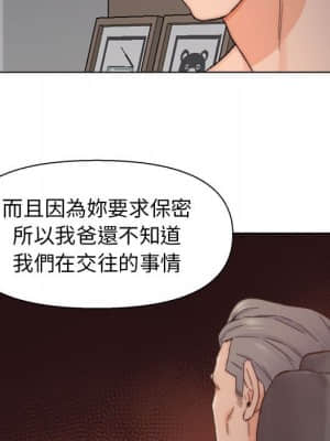 爸爸的壞朋友 1-10話_09_041