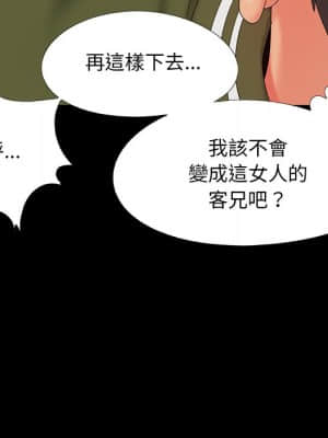 必得好媳婦 23-24話_23_096