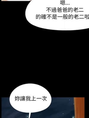 必得好媳婦 23-24話_24_025