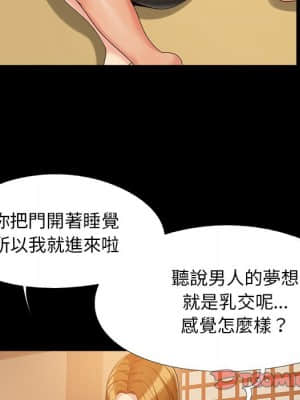 必得好媳婦 23-24話_23_054