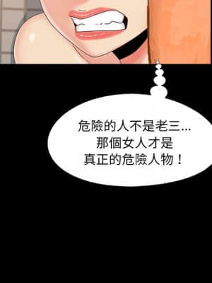 必得好媳婦 23-24話_24_104