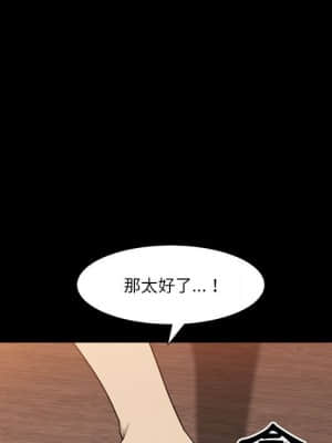 墮落的人生 27-28話_27_021