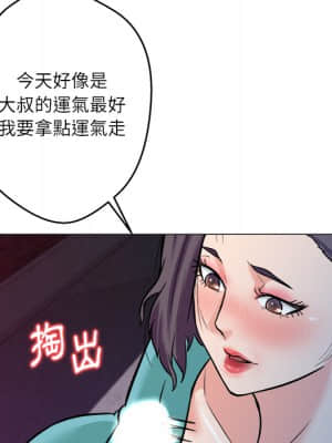 豪賭陷阱 1-5話_01_050