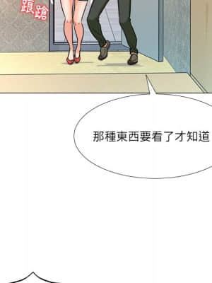 豪賭陷阱 1-5話_04_025