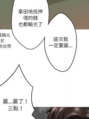 豪賭陷阱 1-5話_01_067