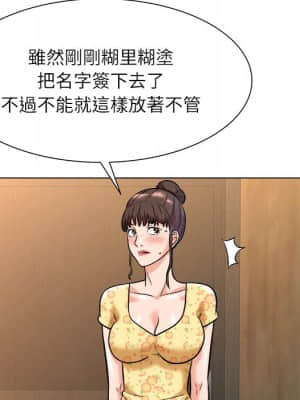 豪賭陷阱 1-5話_05_108