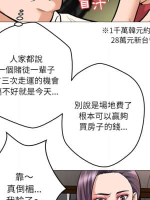 豪賭陷阱 1-5話_01_022