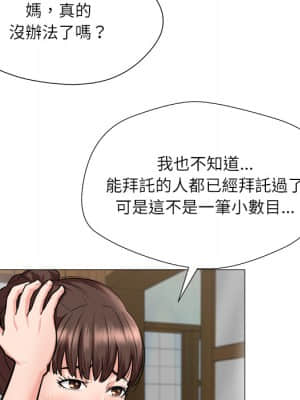 豪賭陷阱 1-5話_01_094