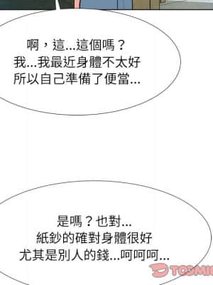 豪賭陷阱 1-5話_03_129