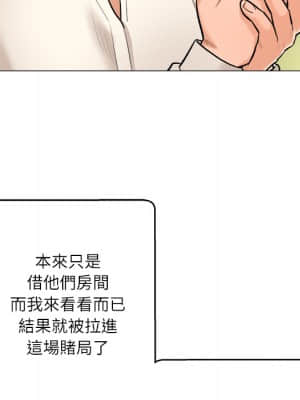 豪賭陷阱 1-5話_01_020