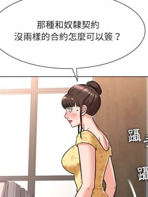 豪賭陷阱 1-5話_05_110