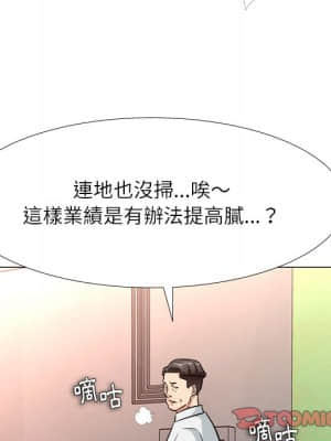 豪賭陷阱 1-5話_04_084