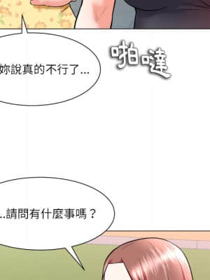 豪賭陷阱 1-5話_02_066