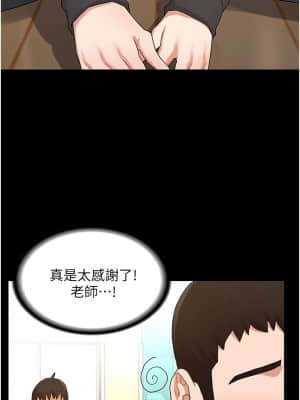 教師體罰 44-45話_45_007