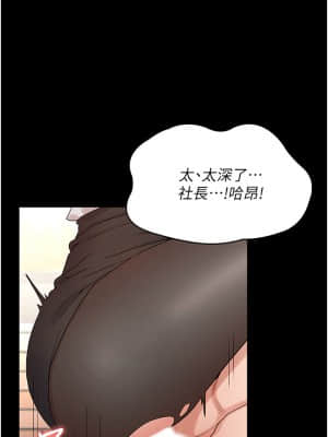 教師體罰 44-45話_44_020