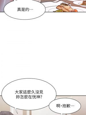 渴望：愛火難耐 54-55話_55_003