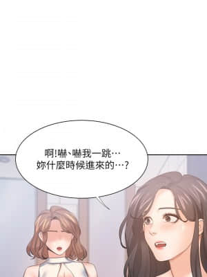 渴望：愛火難耐 54-55話_55_009