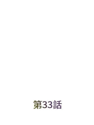 男孩沒人愛 32-33話_33_003