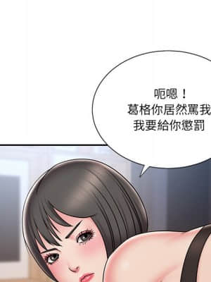 男孩沒人愛 32-33話_32_088