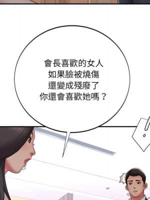 男孩沒人愛 32-33話_33_075