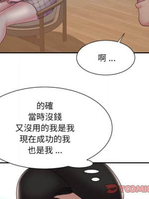 男孩沒人愛 32-33話_33_082