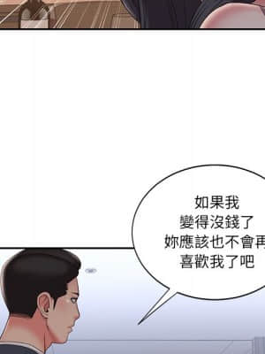 男孩沒人愛 32-33話_33_069