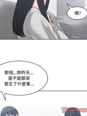 你才是真愛 1-12話_08_087