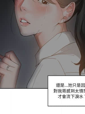 你才是真愛 1-12話_02_104