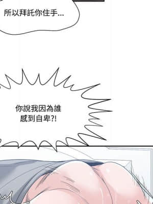 你才是真愛 1-12話_07_045