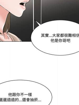 你才是真愛 1-12話_06_038