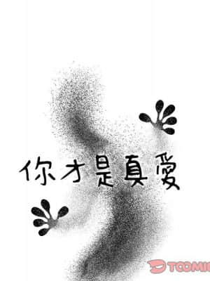 你才是真愛 1-12話_11_018