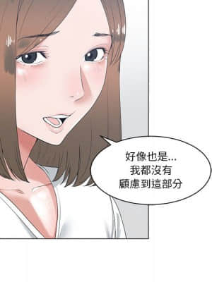 你才是真愛 1-12話_01_016