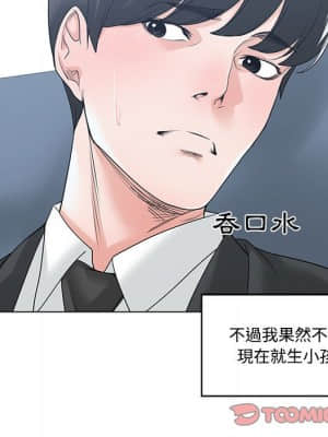 你才是真愛 1-12話_09_087