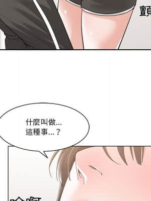 你才是真愛 1-12話_11_029