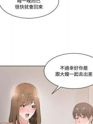 你才是真愛 1-12話_09_017