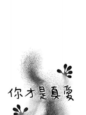 你才是真愛 1-12話_10_051